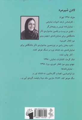نمایش نامه فارسی 18-آبی فیروزه ای